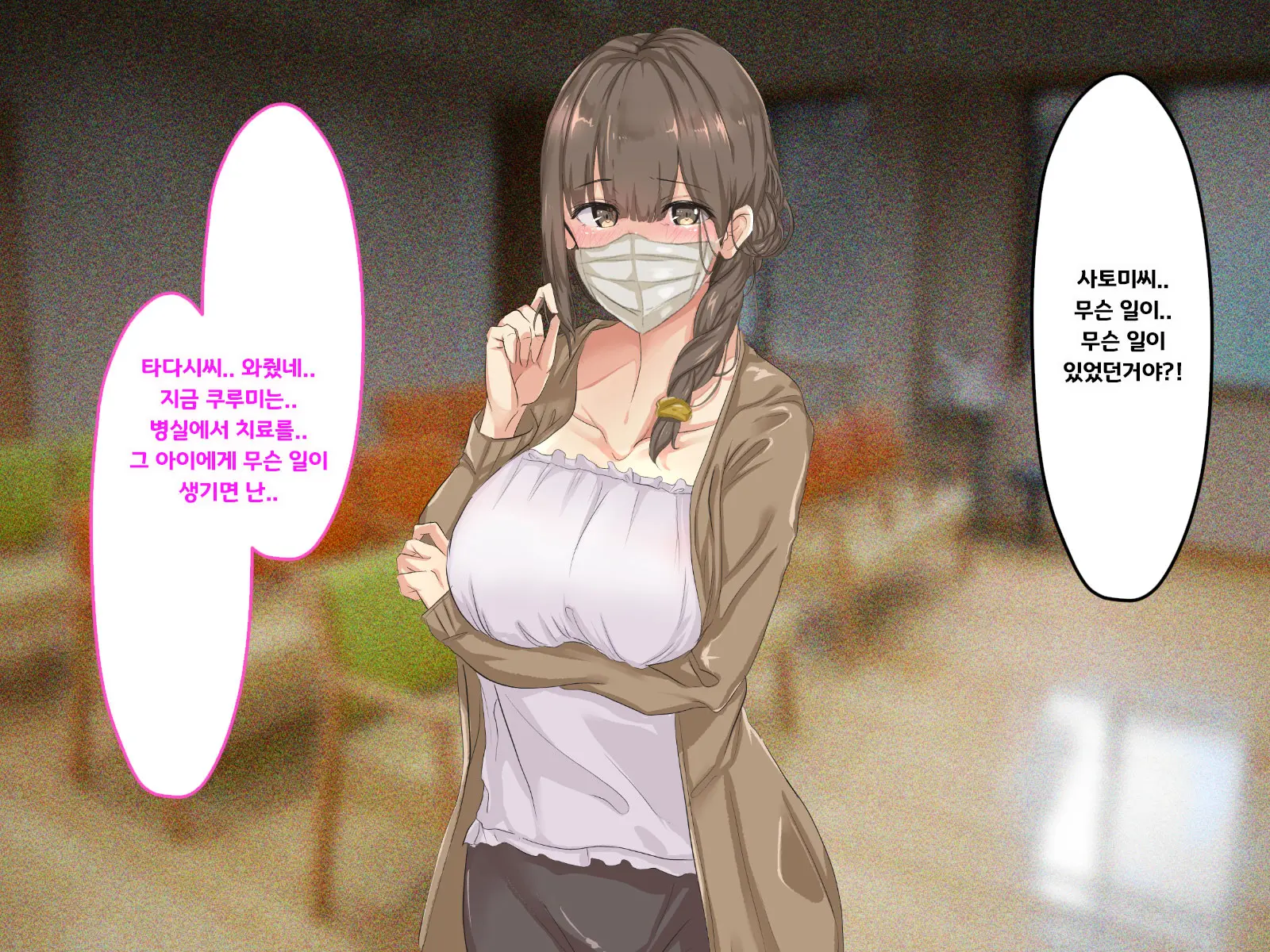 Shuukyou Kanyuu Ni Kita Oyako No Mune Ga Erokatta Node, Heya Ni Tsurekondara, Niku Onaho Ni Dekita Hanashi.
